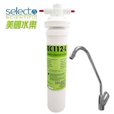 美國水樂Selecto｜QC112-L 家用濾菌型生飲淨水設備