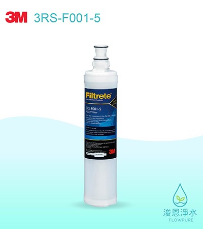   3M RO純水機系列｜SQC PP前置濾心 3RS-F001-5