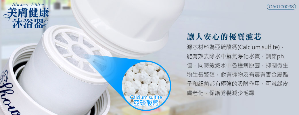 FLOWPURE 沐浴過濾器-專用濾芯