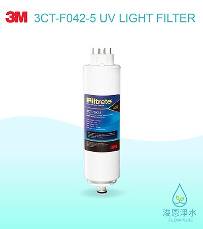 3M UVA系列｜紫外線殺菌淨水器殺菌燈匣