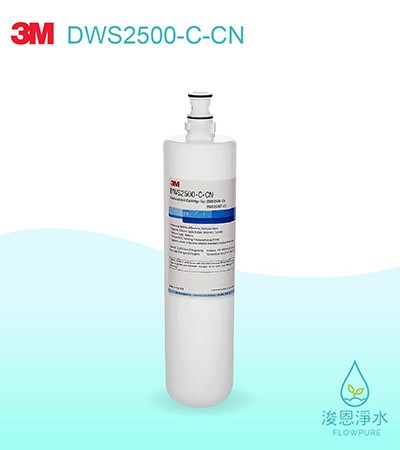 3M 6610系列｜DWS2500智慧型淨水系統淨水替換濾心