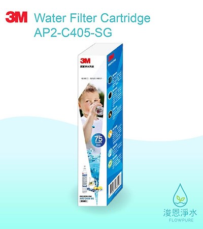 3M 6610系列｜  AP2-C405-SG 抑垢生飲淨水系統替換濾心