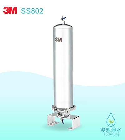 3M 6610系列｜SS802 全戶式不鏽鋼淨水系統