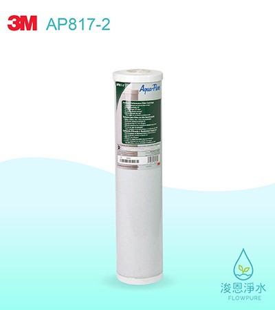 3M 6610系列｜AP817-2全戶式活性碳濾心