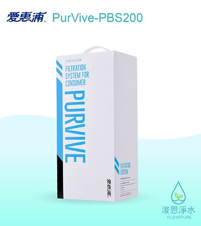 愛惠浦 PBS series.｜PurVive-PBS200淨水設備