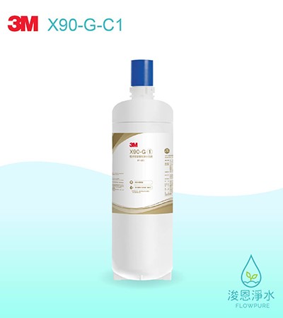 3M 6610系列｜X90-G-C1極淨倍智雙效淨水系統替換濾心（X90-G專用濾心）