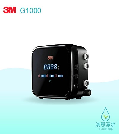3M G1000系列｜G1000 UV智能飲水監控器