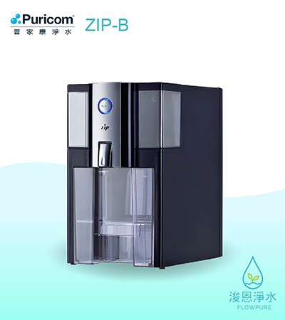 普家康｜ZIP-B 智能RO淨水器（白 / 黑）