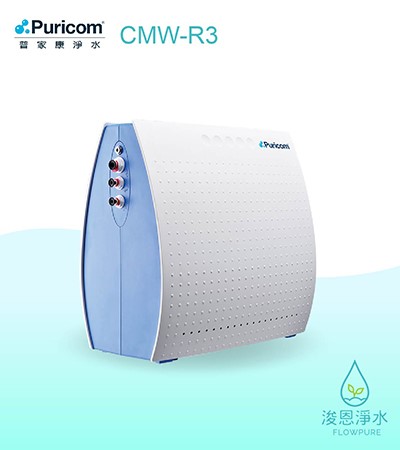 普家康｜CMW智能RO淨水器