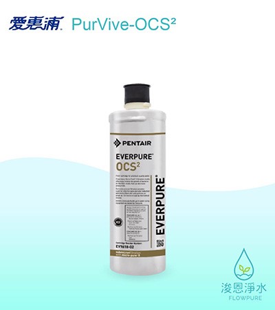 愛惠浦 O series.｜OCS²濾心