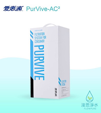愛惠浦 C series.｜PurVive-AC²淨水設備