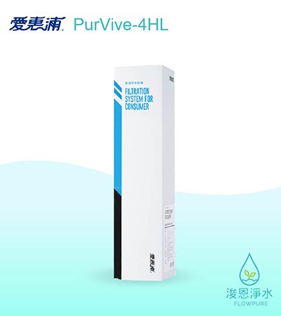 愛惠浦 HL series.｜4HL濾心