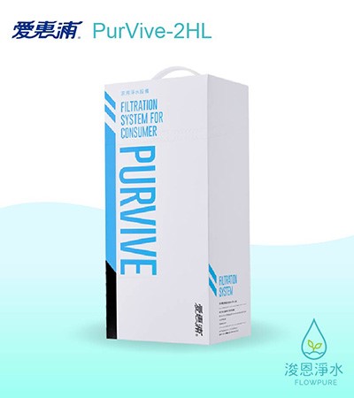 愛惠浦 HL series.｜PurVive-2HL淨水設備