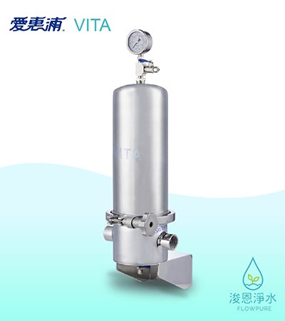愛惠浦 全戶 series.｜VITA 全戶淨水設備