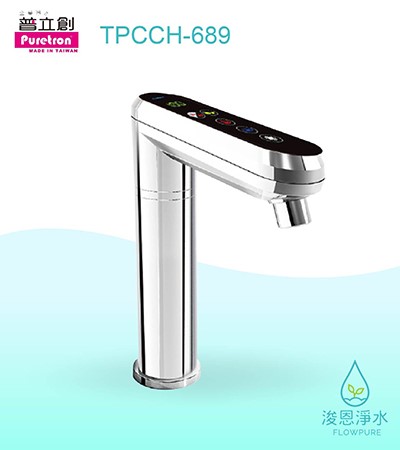 普立創｜TPCCH-689 觸控式三溫熱飲機