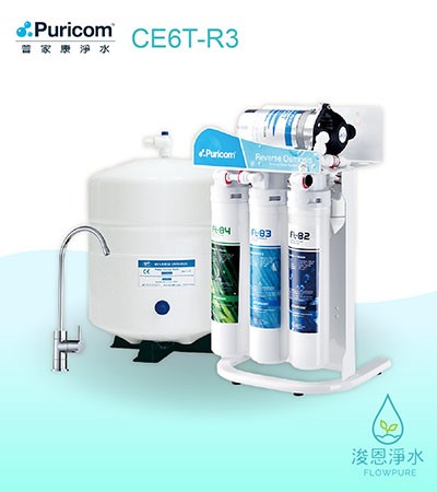 普家康｜CE6T-R3高效極淨RO淨水器
