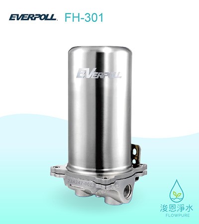 EVERPOLL｜FH-301傳家寶全戶濾淨（濾芯型號FH-030）