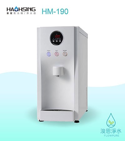 HAOHSING豪星｜HM-190冰溫熱三溫桌上智慧型數位RO飲水機