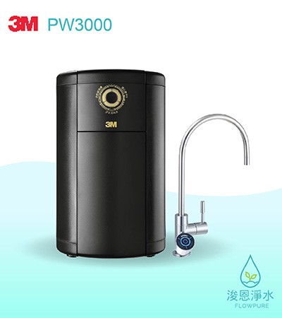 3M RO純水機系列｜PW3000智選純水機