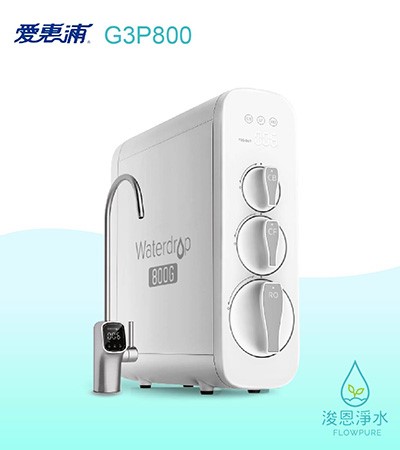 愛惠浦 G2/G3 series.｜Waterdrop G3P800 廚下直出RO淨水設備