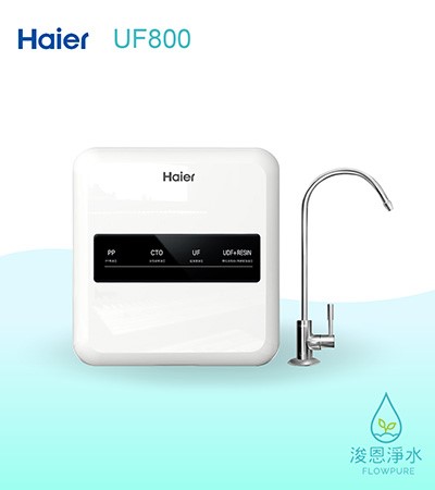 Haier海爾｜生飲級中空絲膜超濾淨水器 800G