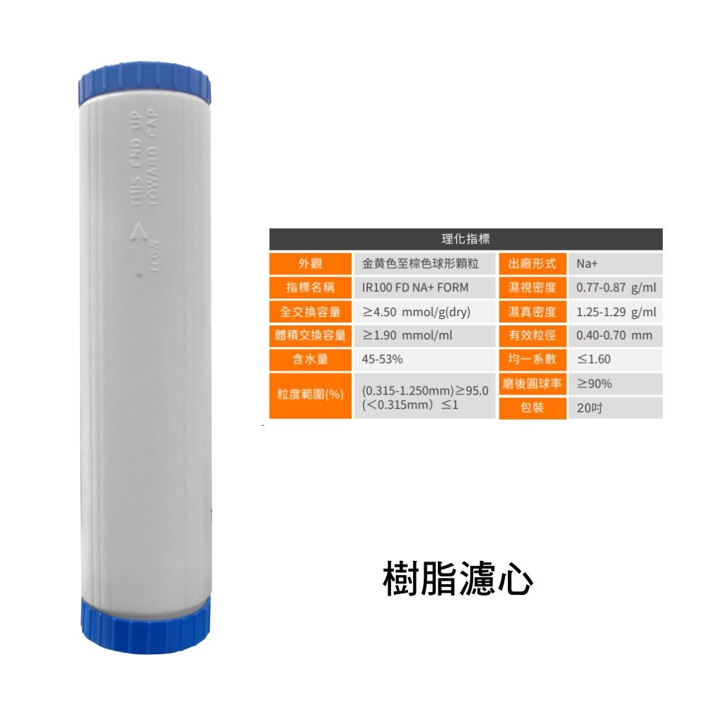 【台灣製】 多道式 商用高流量淨水器 全戶淨水 營業商用淨水