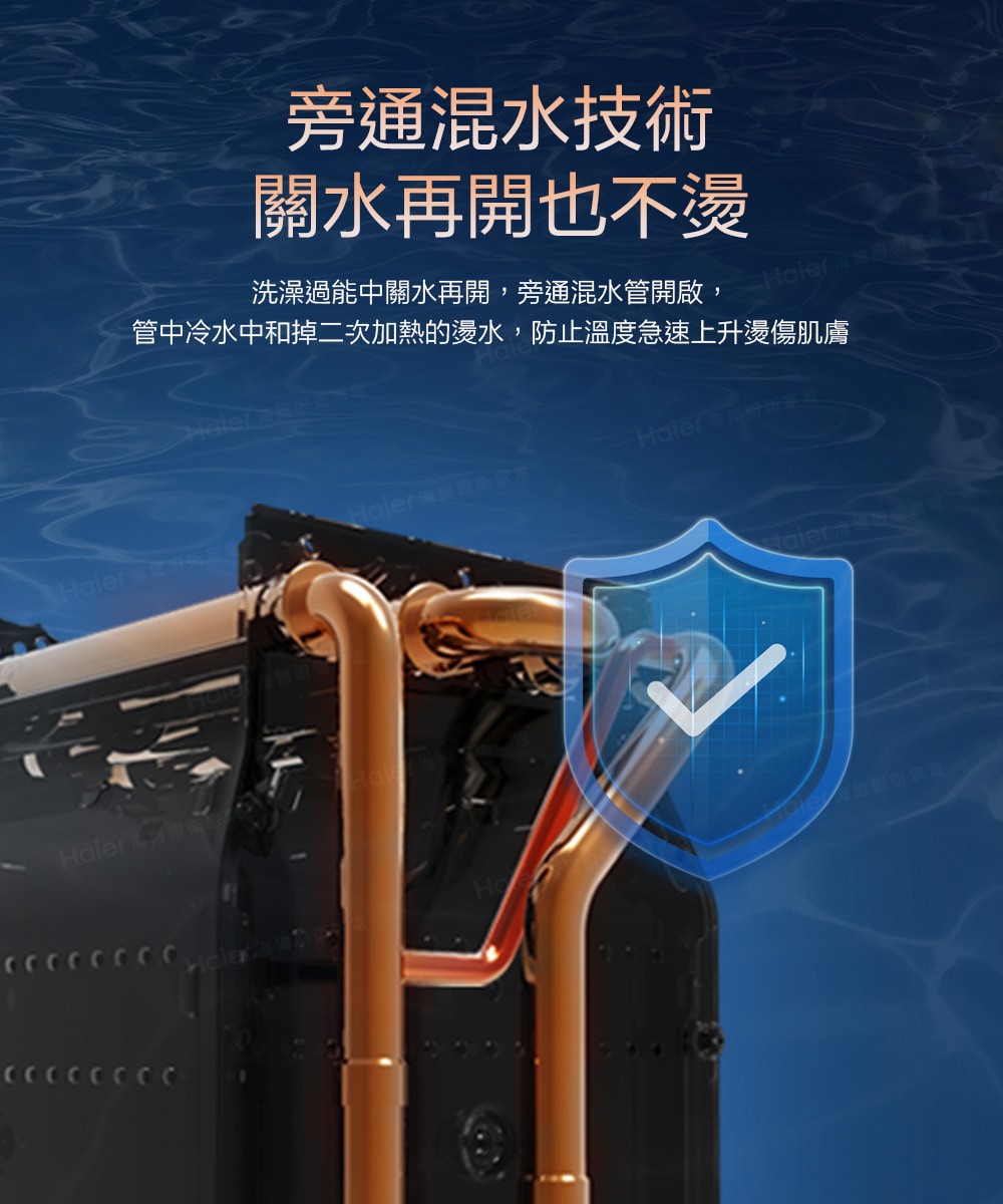 DC3 節能恆溫熱水器 (天然氣專用)
