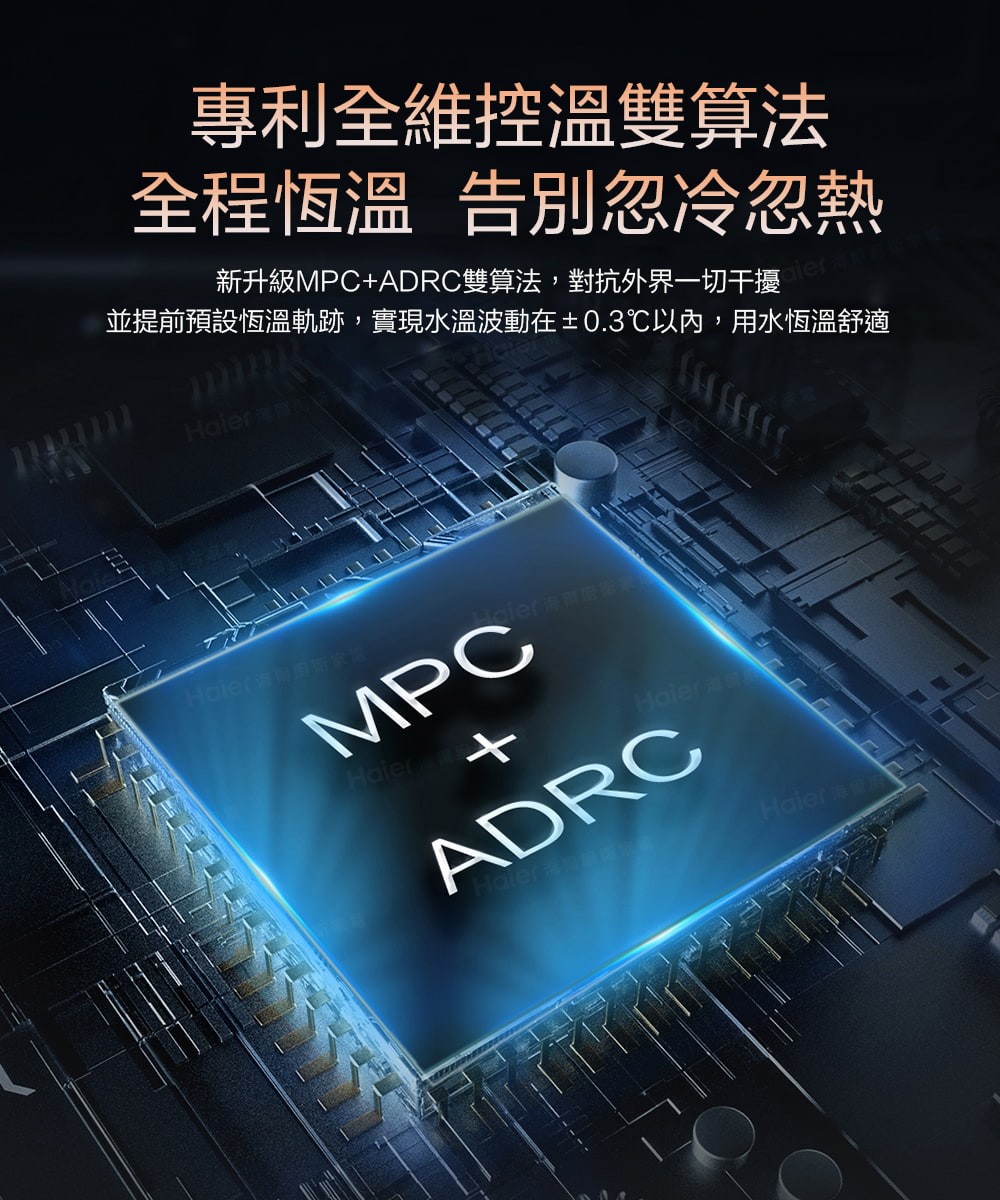 DC3 節能恆溫熱水器 (天然氣專用)