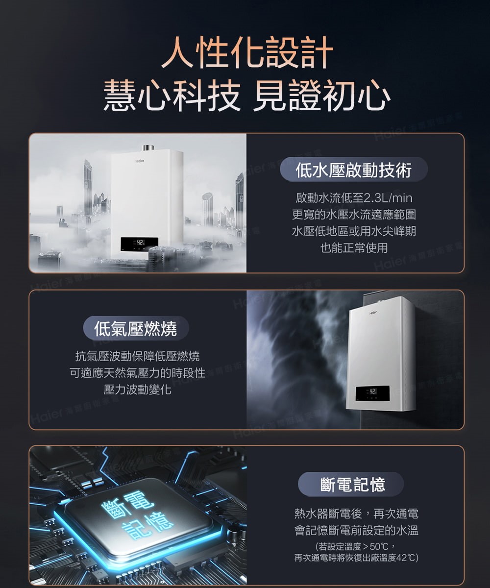DC3 節能恆溫熱水器 (天然氣專用)