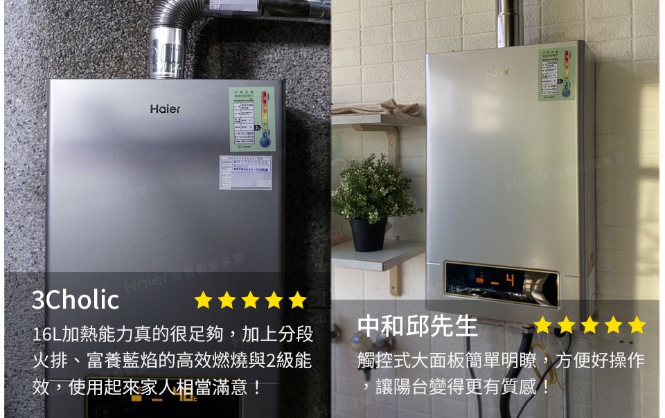 DC5 節能恆溫熱水器 13L / 16L 天然氣專用