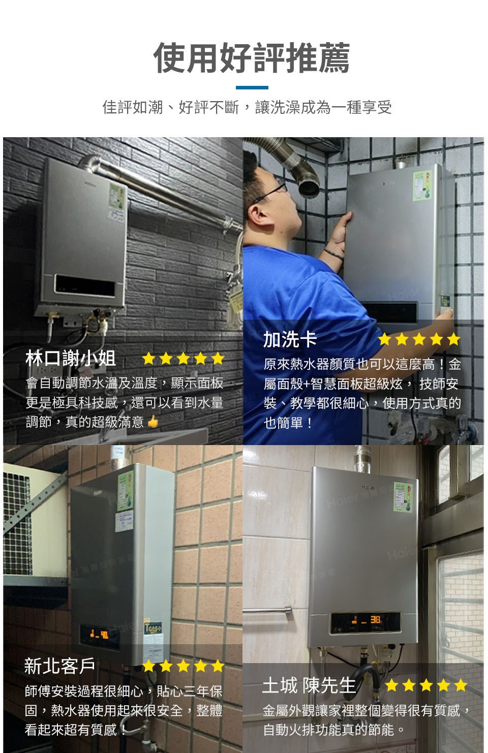 DC5 節能恆溫熱水器 13L / 16L 天然氣專用