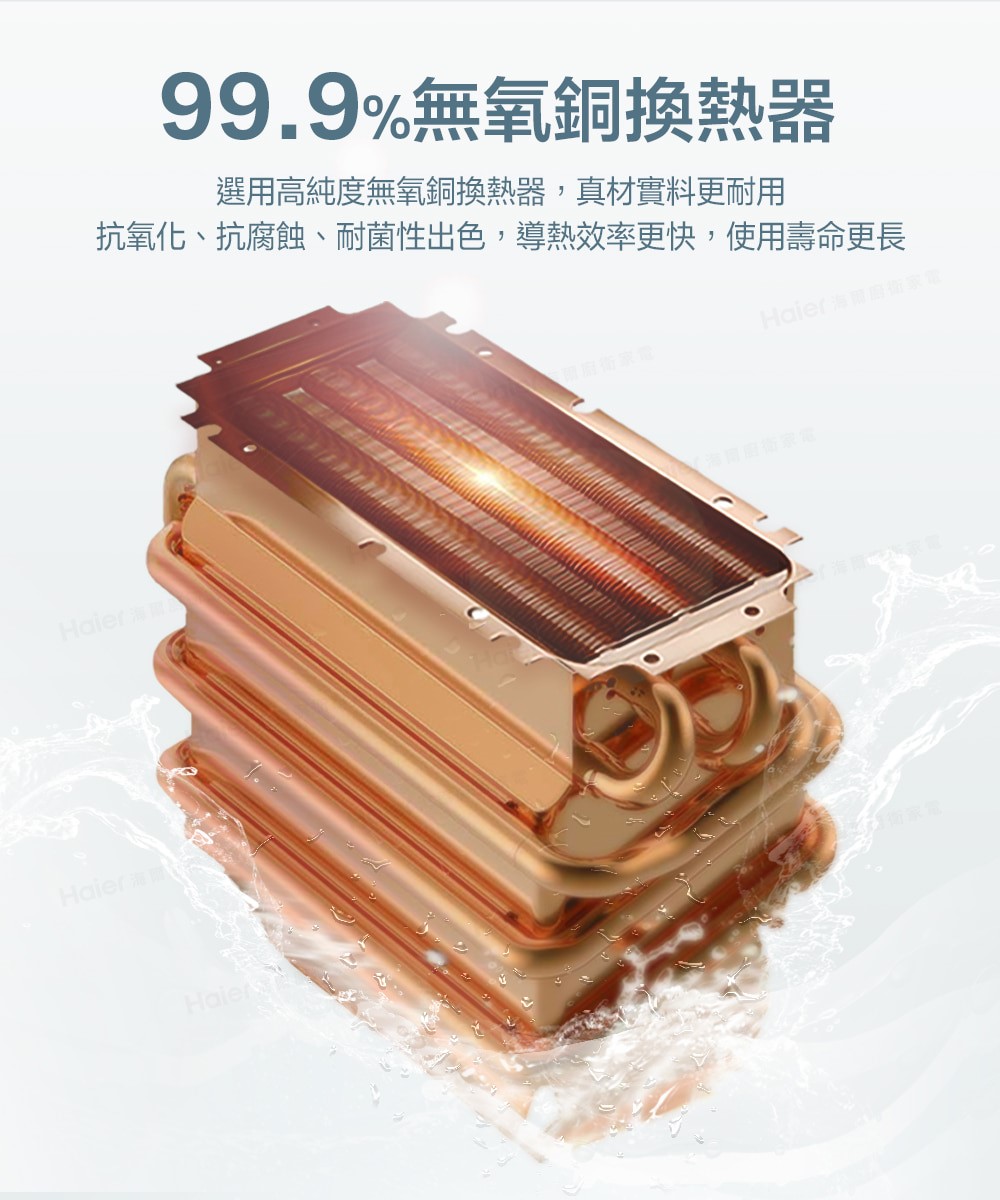 Haier海爾智能恆溫強制排氣熱水器