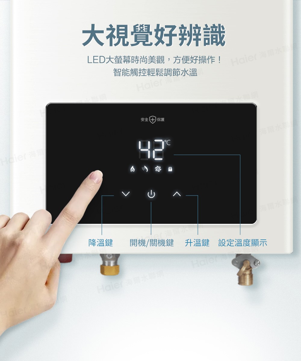 Haier海爾智能恆溫強制排氣熱水器