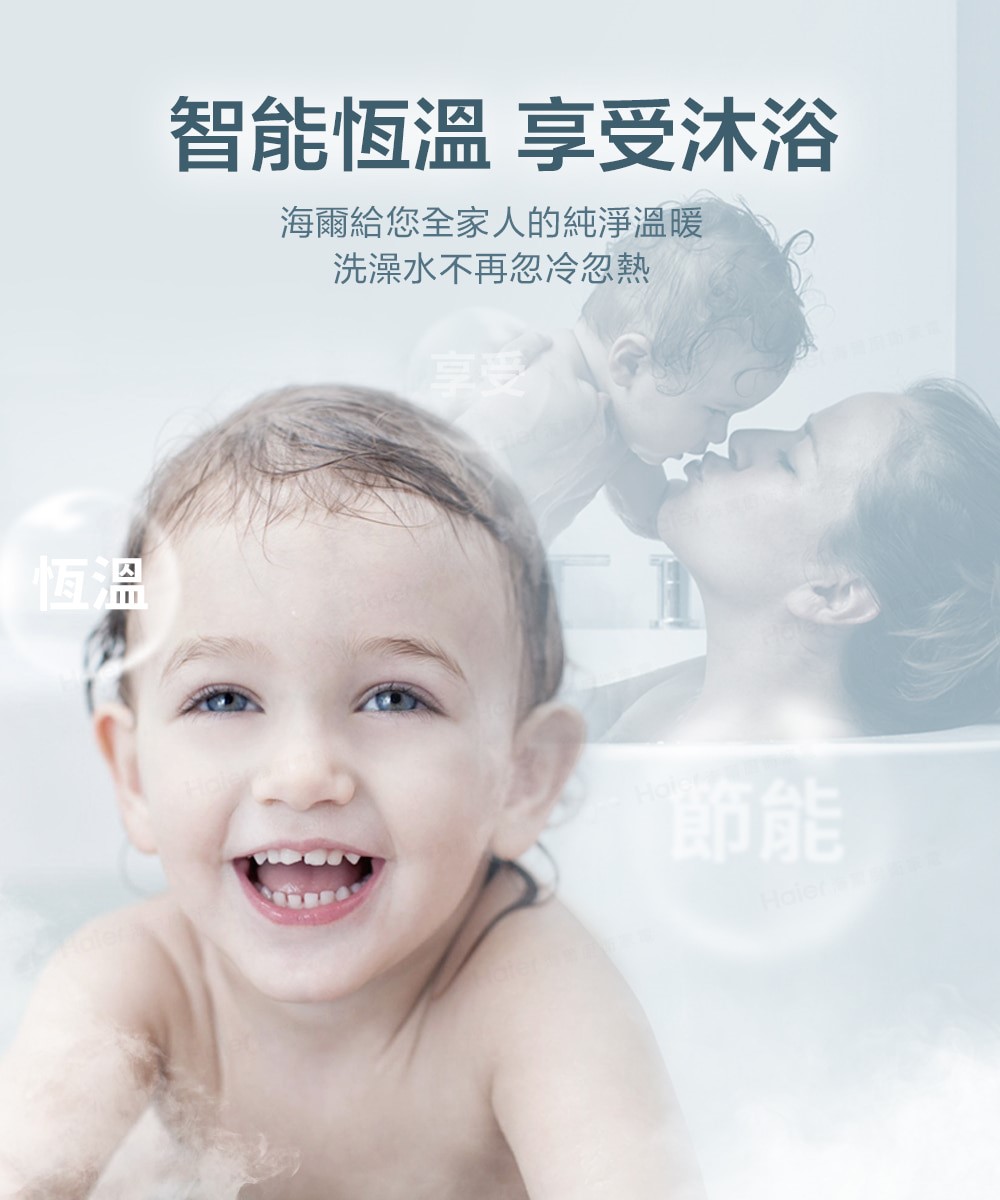Haier海爾智能恆溫強制排氣熱水器