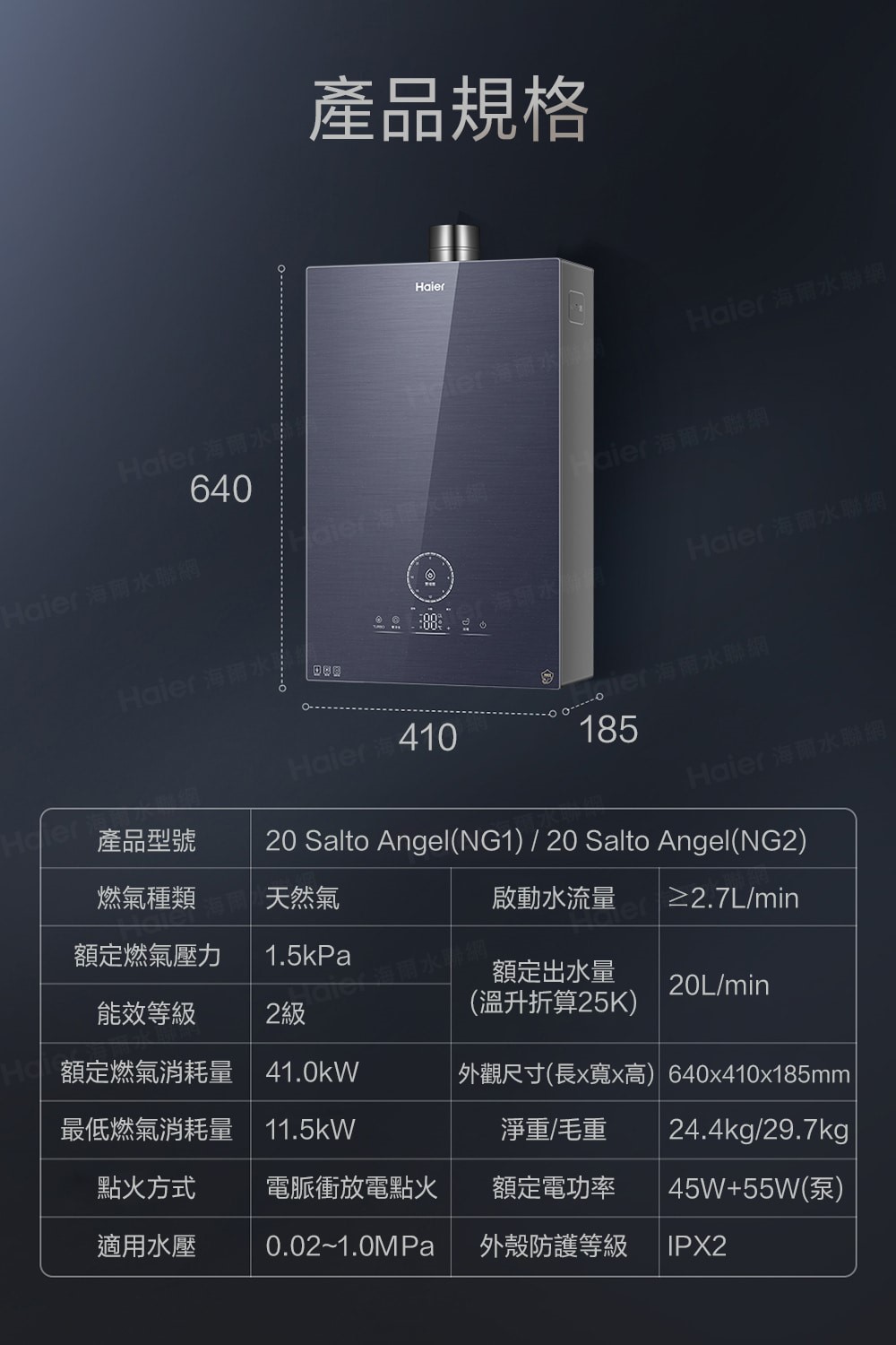 SA2 五段火排熱水器 天然氣專用 20L