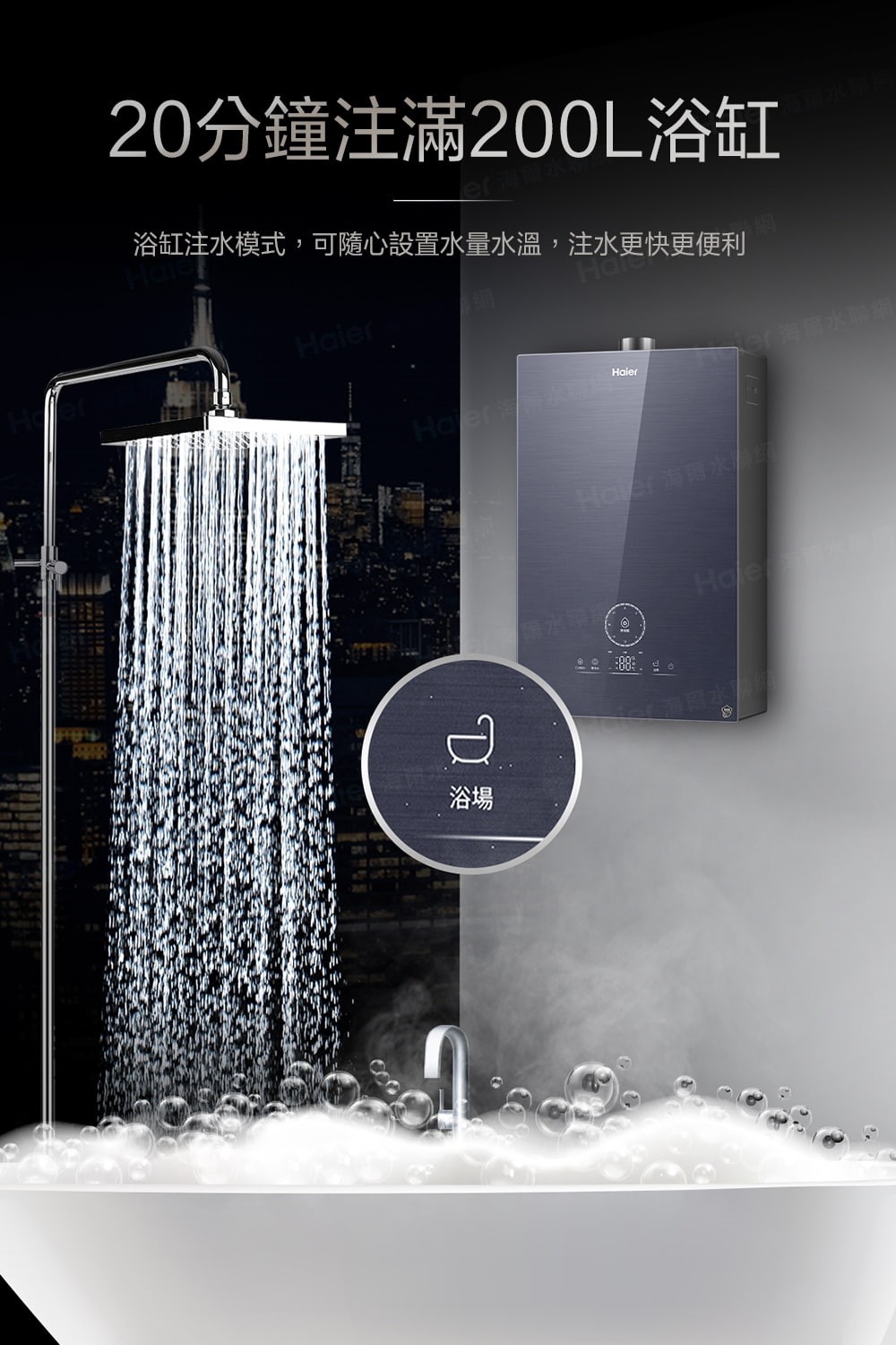 SA2 五段火排熱水器 天然氣專用 20L