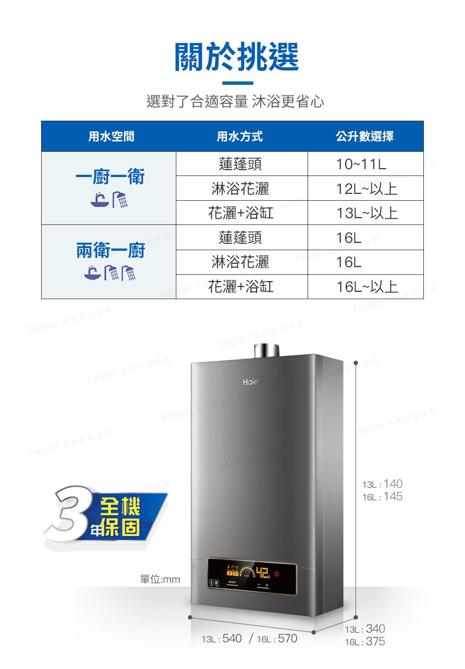 DC6 強排恆溫熱水器 天然氣專用