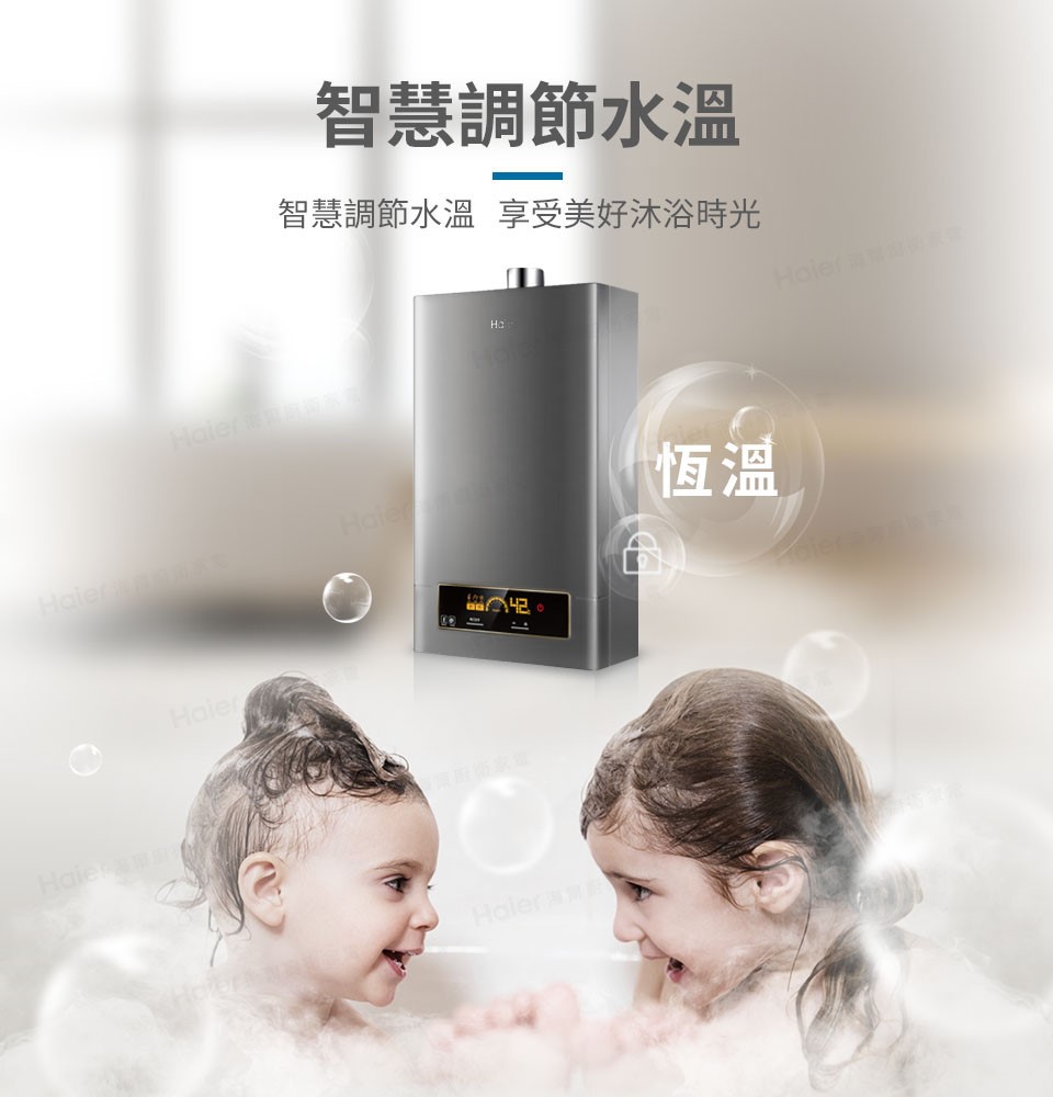 DC6 強排恆溫熱水器 天然氣專用