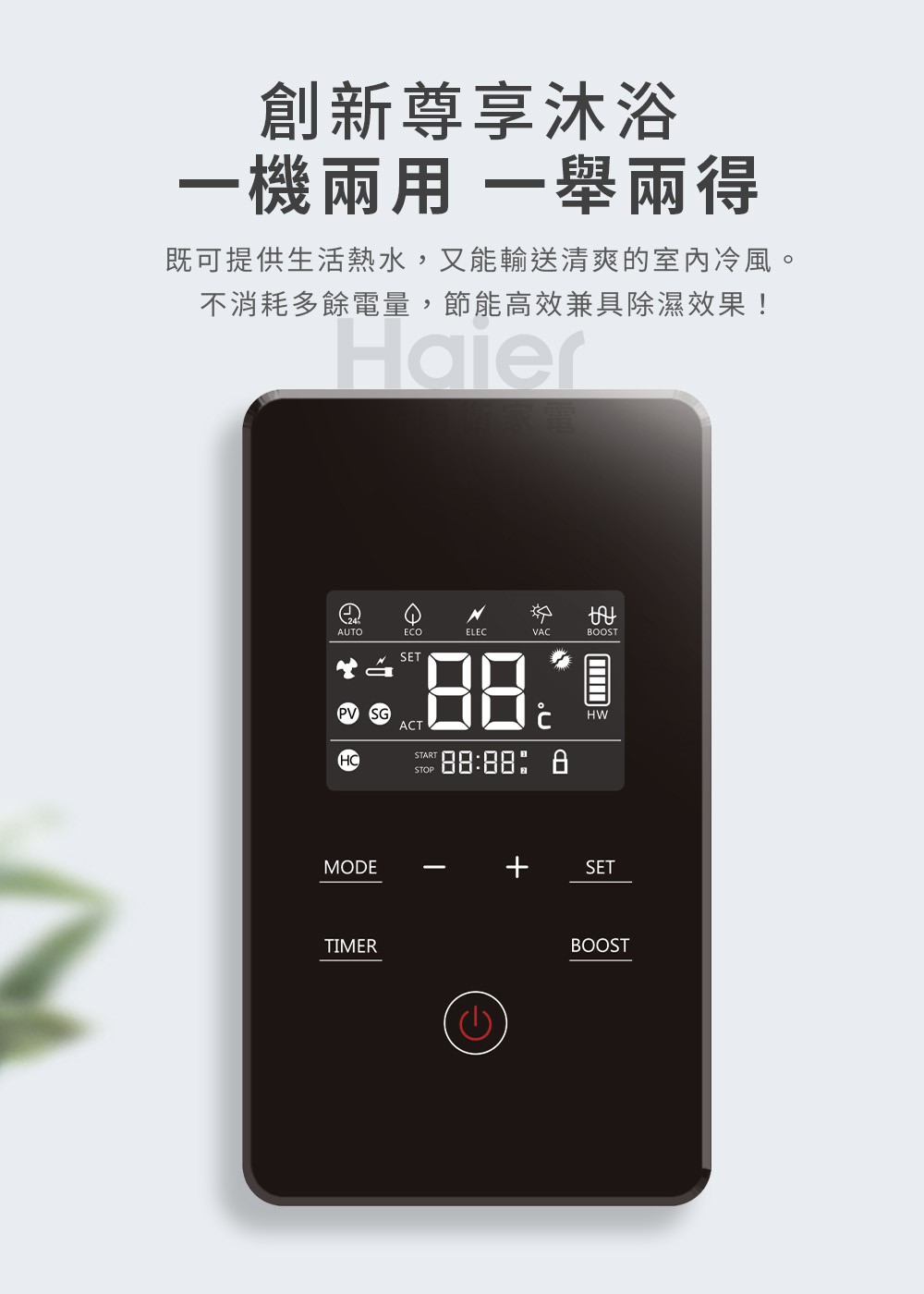 Haier 海爾 M5系列壁掛式空氣能熱泵熱水器 110L/150L