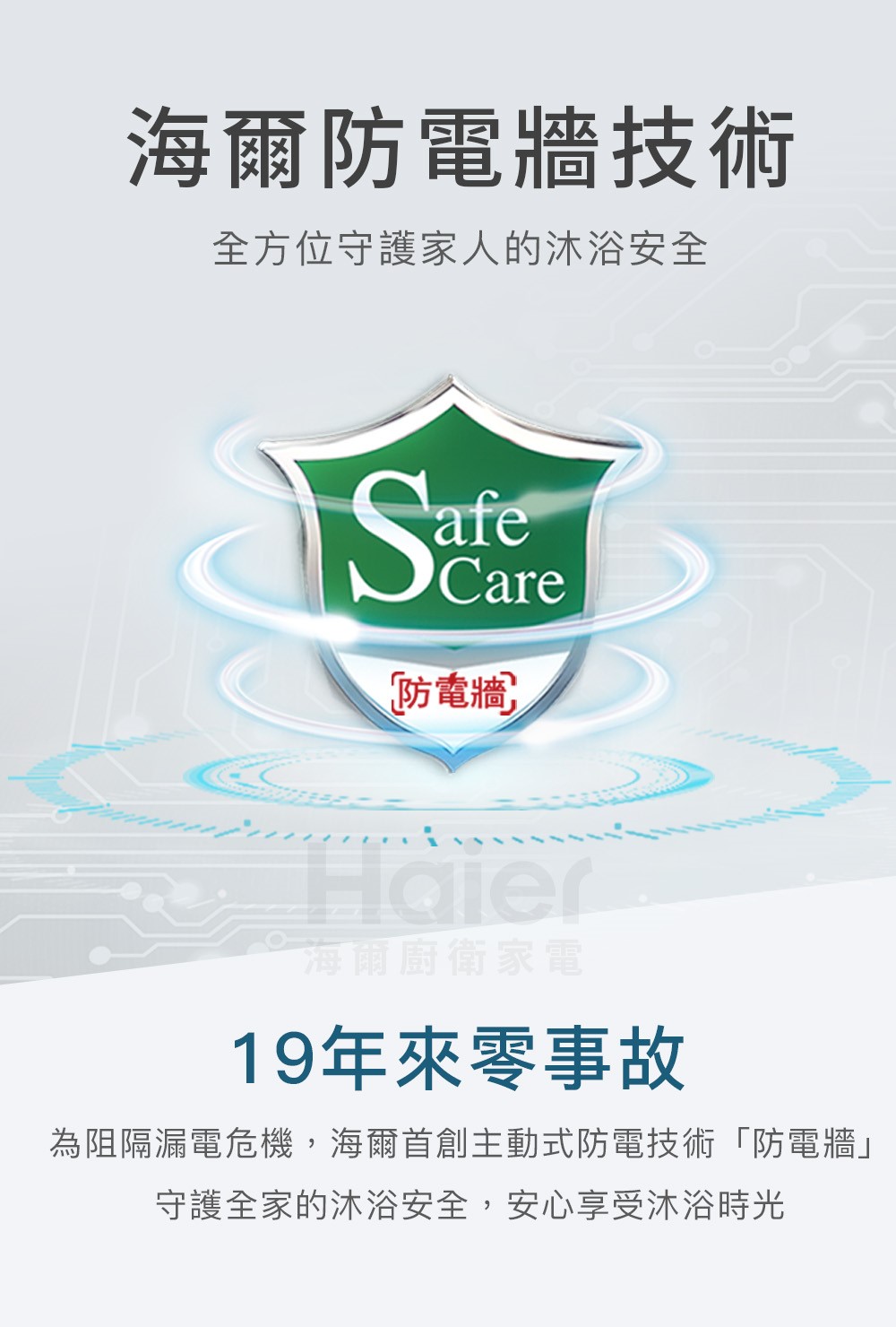 Haier 海爾 M5系列壁掛式空氣能熱泵熱水器 110L/150L