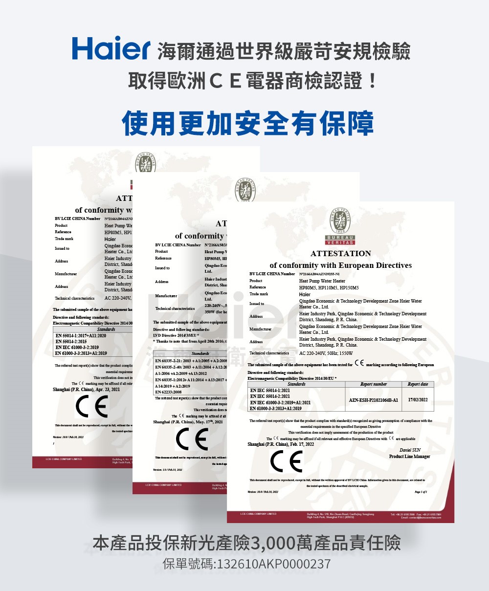 Haier 海爾 M5系列壁掛式空氣能熱泵熱水器 110L/150L