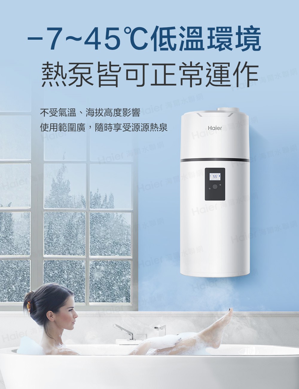 Haier 海爾 M8系列壁掛式R290熱泵熱水器 80L / 110L / 150L
