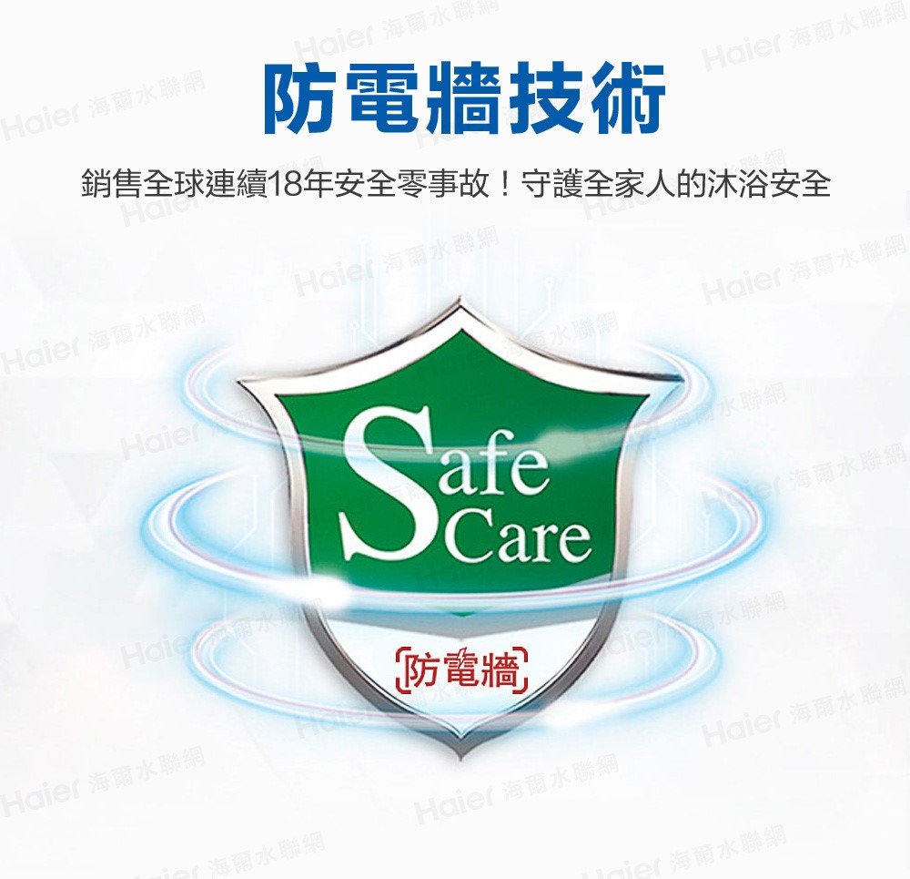Haier 海爾 壁掛橫式空氣能熱泵熱水器 80L