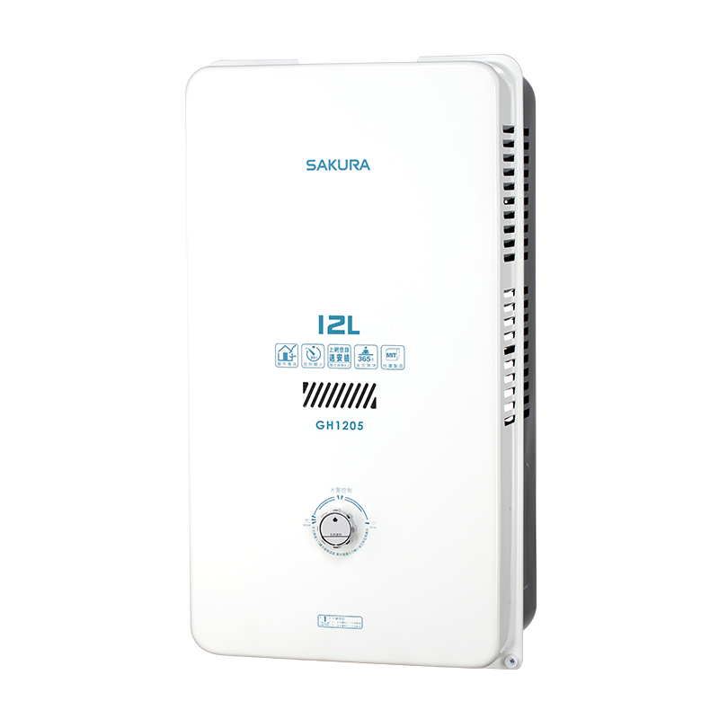櫻花 GH1205 全室外型 熱水器 