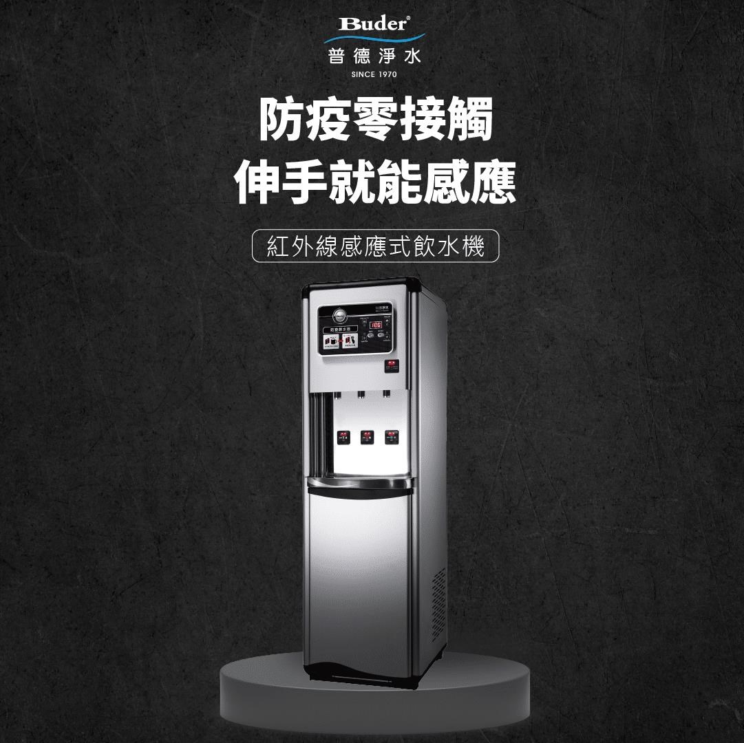 Buder 普德 BD-5035 三溫落地型飲水機
