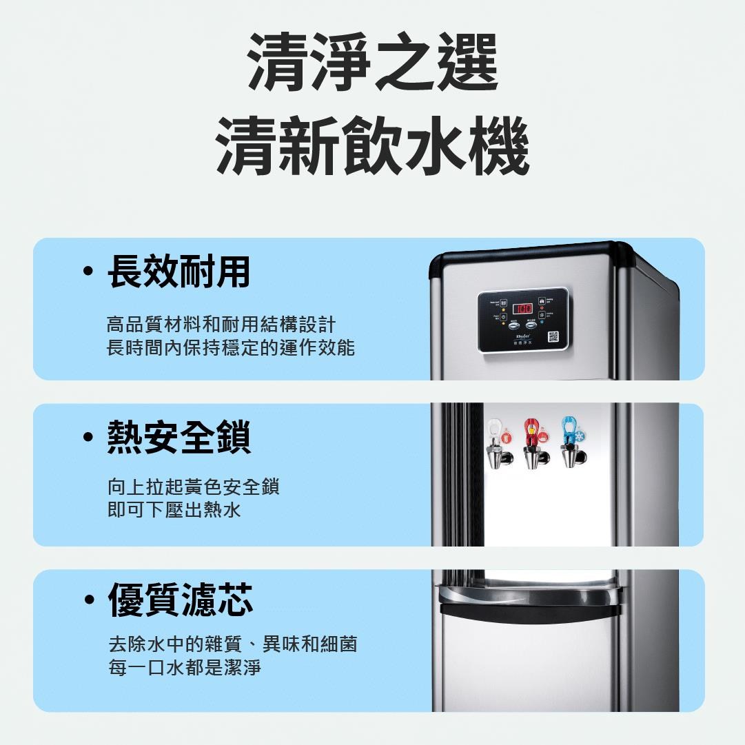 Buder 普德 BD-5035F 三溫落地型飲水機