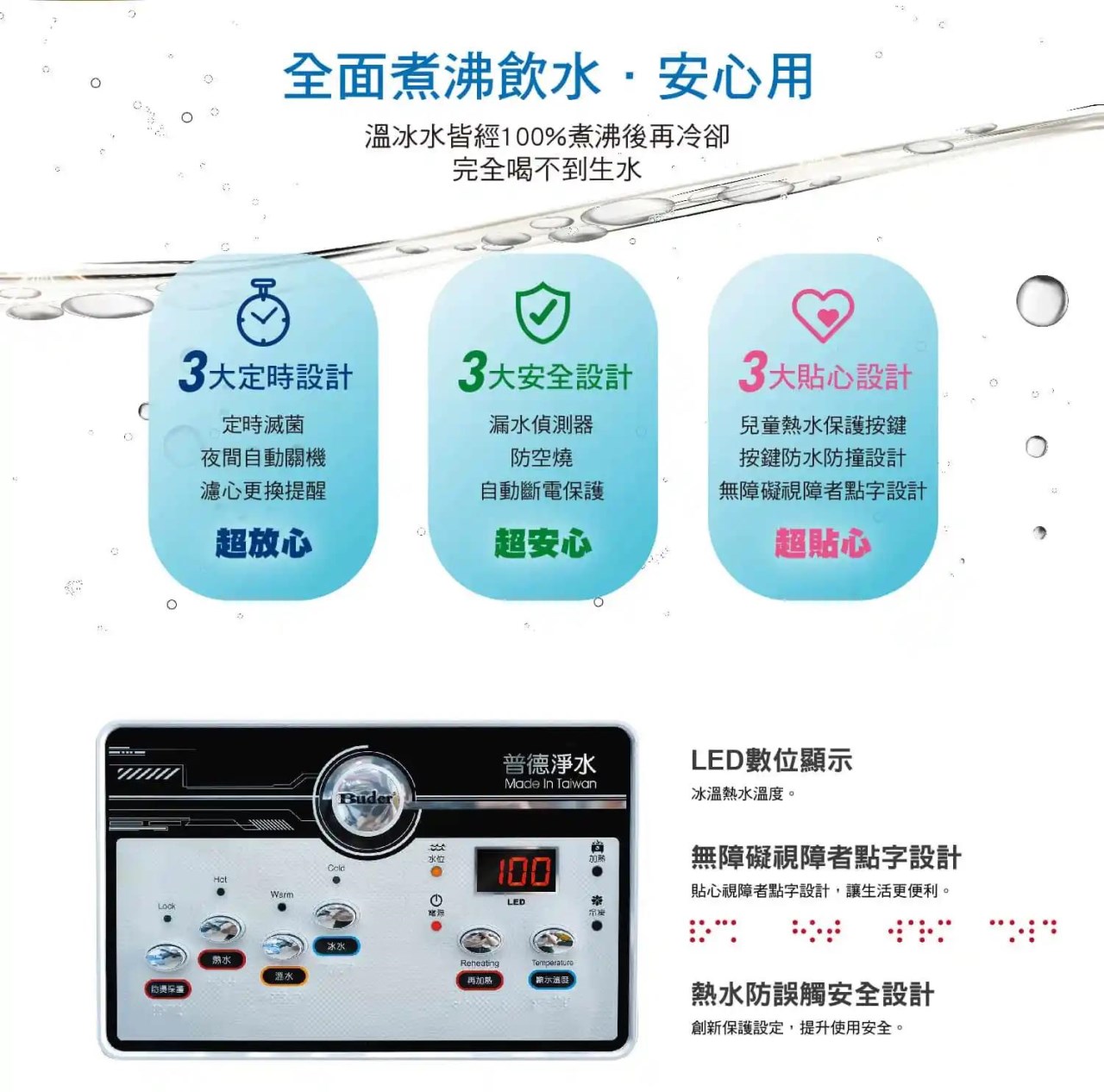 Buder 普德 BD-5135-1 三溫落地型飲水機
