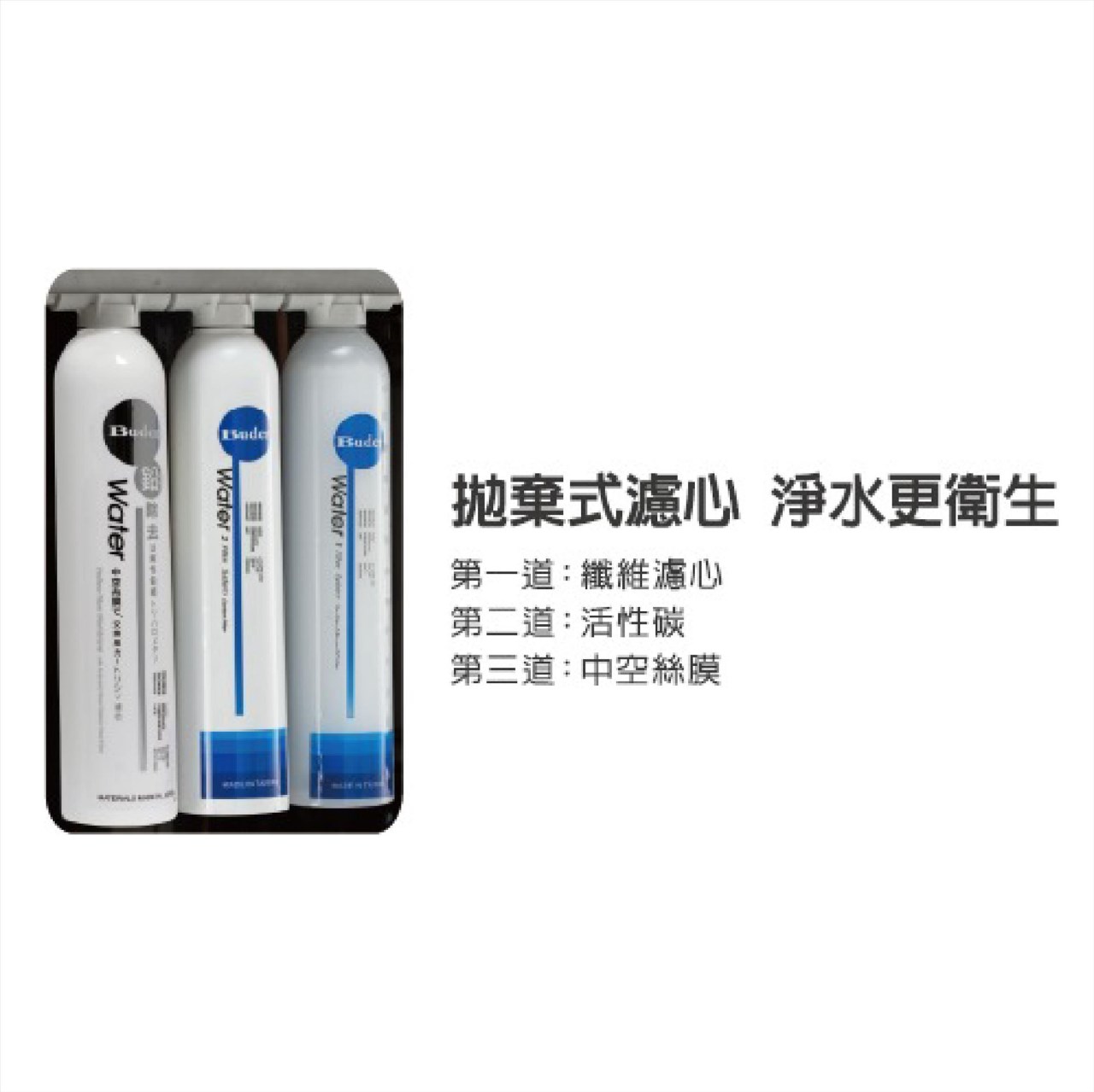 普德 Buder BD-3019 桌上型三溫飲水機