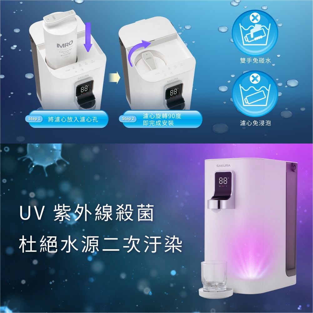 櫻花 SAKURA P5530W 桌上型熱飲機