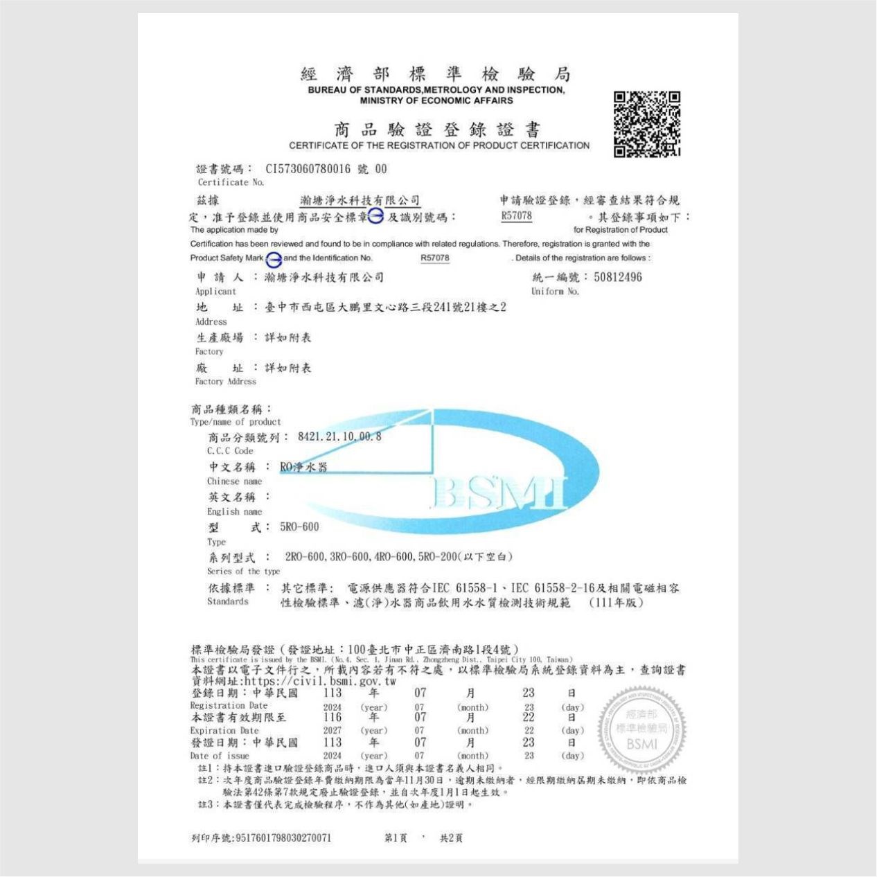 N2-600G RO淨水器｜免桶直出飲水機